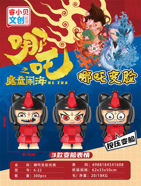 NezhaFaceChangingDoll
