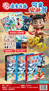 MagicalChildrenRoaringintheSea,CuteandQuietBook