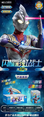 Ultraman-SparklingRainbowWarriorEpisode10"SuperTouchingBoy