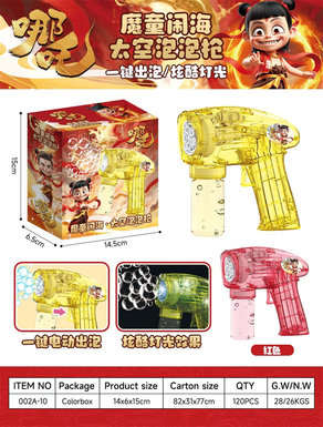 NezhaWaterProductsSpaceBubbleMachineRed/Yellow