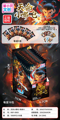 TianmingLittleNezha-SpecialEditionCard