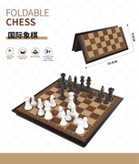 益智早教过家家桌游便携国际象棋（英文无磁）