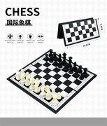 益智早教过家家桌游磁性便携国际象棋