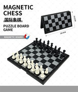 益智早教过家家桌游磁性大盒国际象棋（英文）