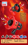 哪吒大声公喇叭