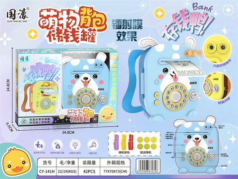 Cutebackpackpiggybank,bluecutedog