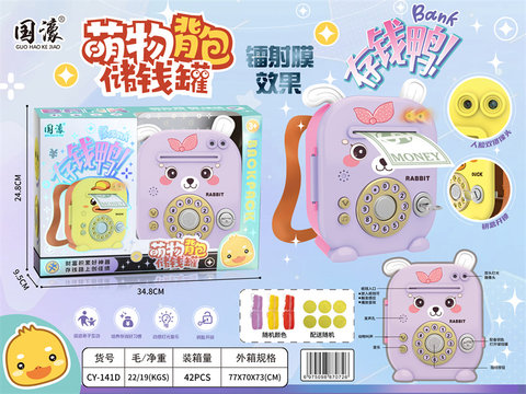 Cutebackpackpiggybankpurplebunny
