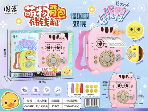 Cutebackpackpiggybank,purplekitten