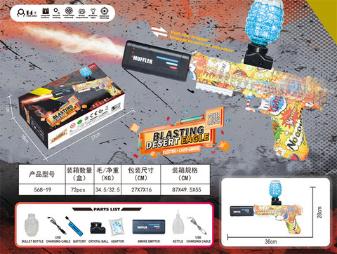 3.7VDesertEagleElectricHighSpeedRepeatingGunwithSmokeSprayLightMuffler