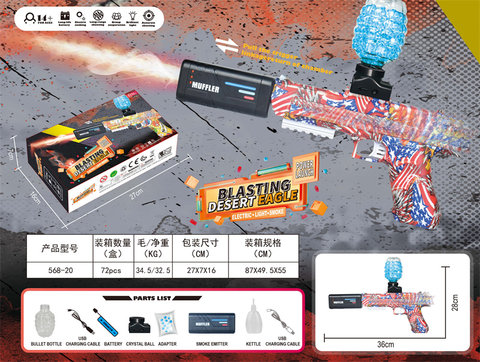 3.7VDesertEagleElectricHighSpeedRepeatingGunwithSmokeSprayLightMuffler