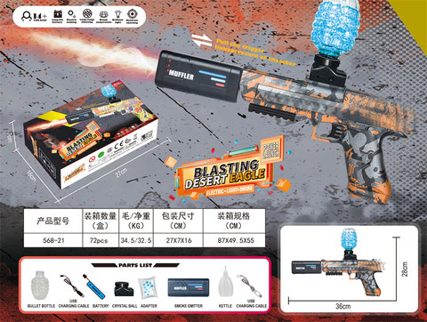3.7VDesertEagleElectricHighSpeedRepeatingGunwithSmokeSprayLightMuffler