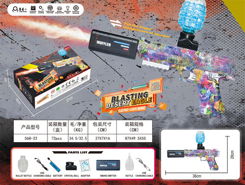 3.7VDesertEagleElectricHighSpeedRepeatingGunwithSmokeSprayLightMuffler