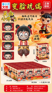 NezhaFaceChangingDoll