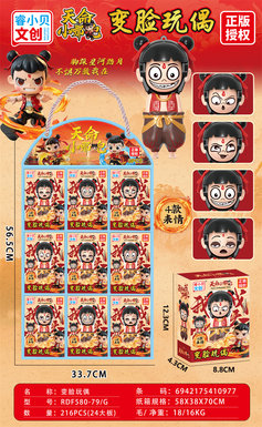 NezhaFaceChangingDoll