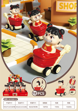 PresstocartNezha12pieces/box