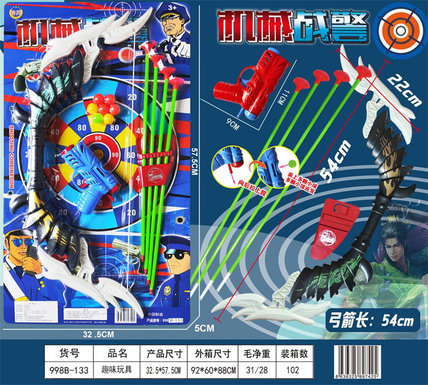 RoboCopBowandArrow