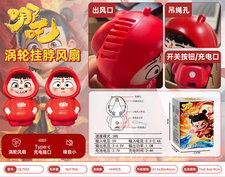 哪吒涡轮挂脖风扇/两款表情混装