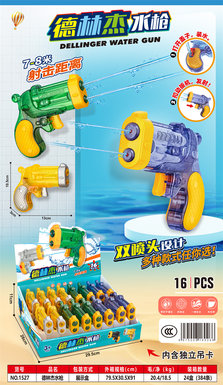 Delinjiewatergun/16PCS