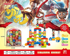 哪吒系列积木43PCS