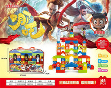 哪吒系列积木46PCS