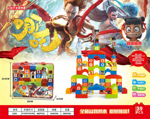 Nezhaseriesbuildingblocks39PCS