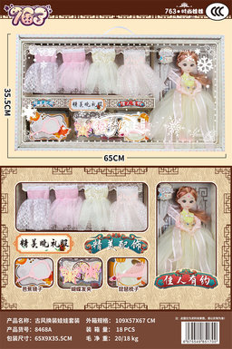 BarbieAntiqueDollSetHeavenandEarthBox