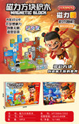 磁力方块灯光款磁力玩具