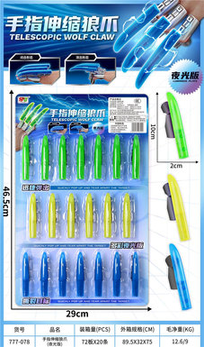 FingerStretchingWolfClaw(NightLightEdition)20pieces/board