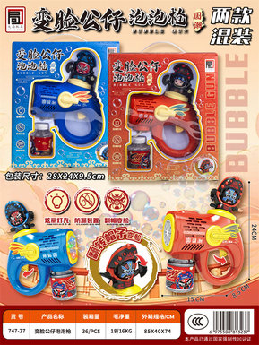 Facechangingdollbubblegun