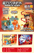 磁力方块灯光款磁力玩具