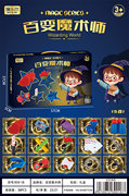 百变魔术师(15合1)
