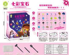 七彩宝石考古