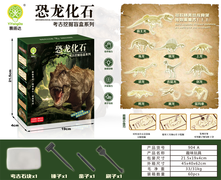 恐龙化石考古