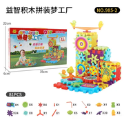 梦工厂电动积木玩具益智玩具