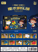 魔术俱乐部(10合1)魔术玩具