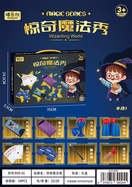 AmazingMagicShow(8-in-1)