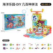 海洋电动积木玩具益智玩具