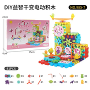 飞马电动积木玩具益智玩具