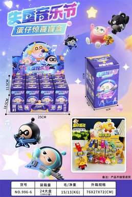 Eggsurprisekeychainblindbox