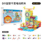 狮子电动积木玩具益智玩具