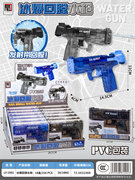 冰爆回膛水枪夏日玩具