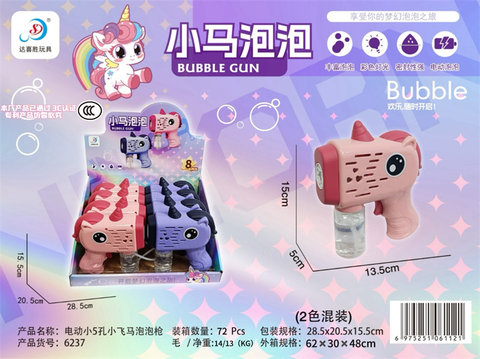 Electric5-holePonyBubbleGun(with1bottleof50MLwater,4*AAwithoutpower,2colormixing,8piecesperbox)