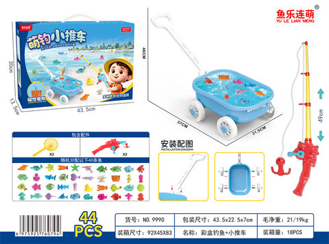 Colorboxfishing+smallcart