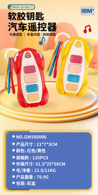 FerrariMusicKeyRed/Yellow