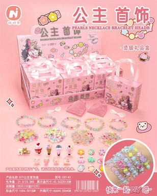 PrincessJewelrySet