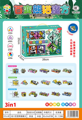 ThreeinOneHundredTransformationPandaMagicCube