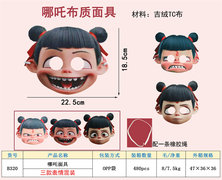 哪吒面具/3款混装节日舞会玩具