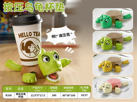 Presstheturtlecoaster