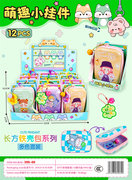 长方形铁壳小钱包挂件