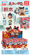 哪吒微钻积木玩具益智玩具